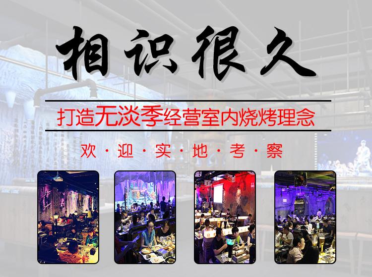 無煙燒烤設(shè)備,無煙燒烤機(jī)