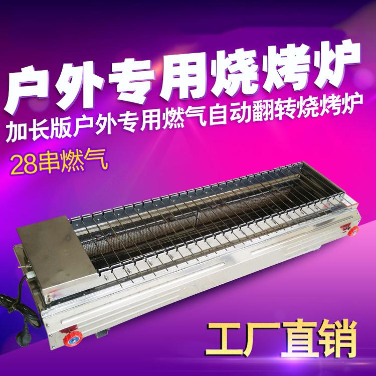 加長(zhǎng)版天燃?xì)鉄o(wú)煙燒烤爐